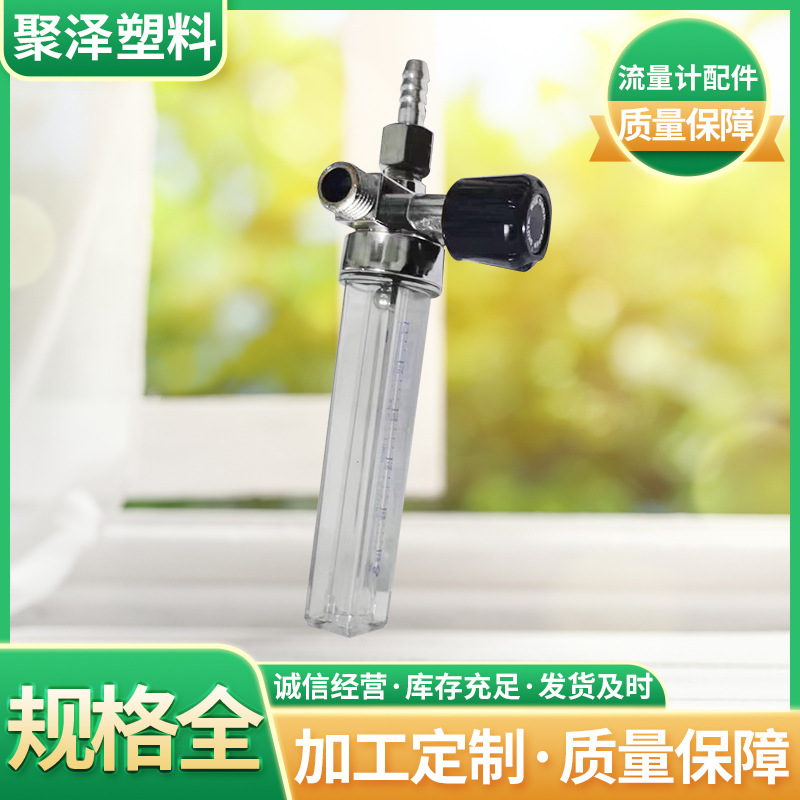 二氧化碳表流量计塑料配件注塑加工 流量管设备塑料阀门注塑加工