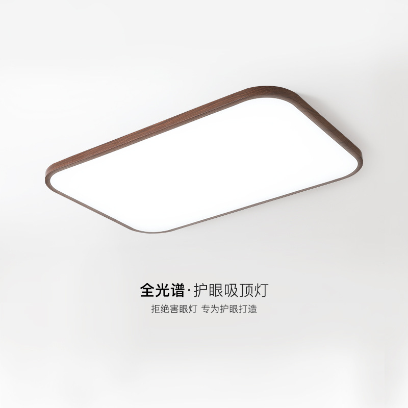 Nuevo estilo chino retro ultra delgado de espectro completo protector de ojos sala de estar lámpara principal estilo japonés minimalista "viento silencioso" lámpara de techo de patrón de nuez