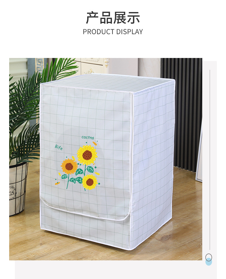 滚筒洗衣机防尘罩,卡扣设计日常家用拉链前开盖卫生防潮隔脏防尘布