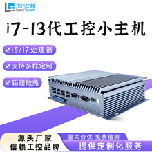 工业级定制化工控机抗静电看门狗三显输出宽温宽压多接口工控机