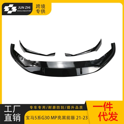 Applicable to 21-23 BMW 5 Big Surrounded