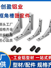 �X�Ͳ�30304040���ýǲ��T�����ǲ�ͨ�ù̶����������B��