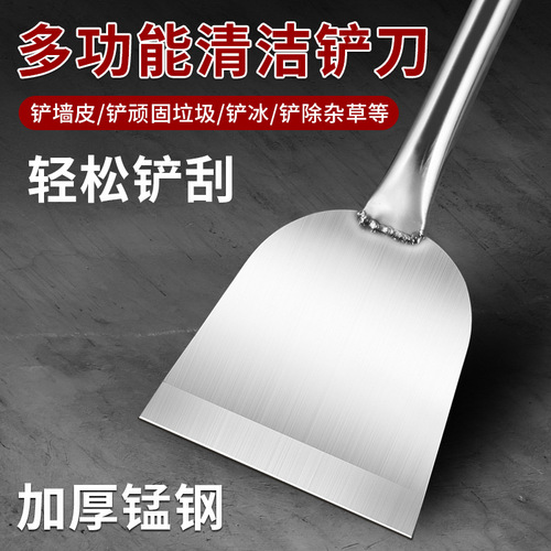 Wall cleaning scraper, sharp ground cleaning shovel, household large-sized manure scoop tool, thickened chicken manure shovel for cleaning dung
