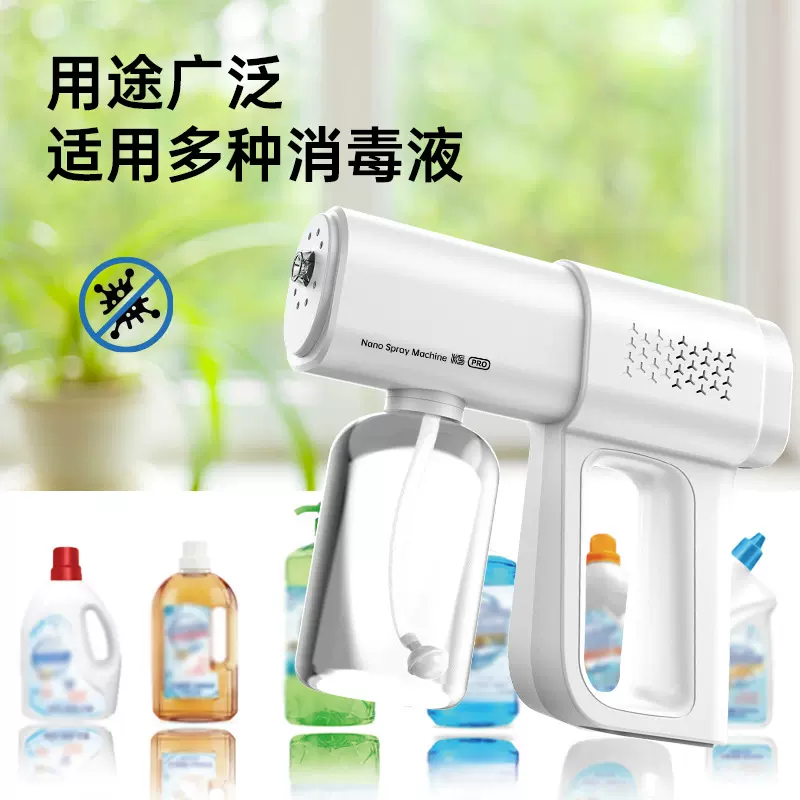 现货K5PRO酒精消毒枪喷雾枪8灯蓝光纳米喷雾机器自动空气除菌