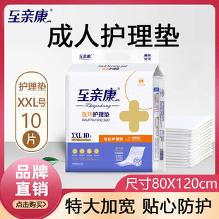 Zhiqinkang Extra Large Adult Care Pad 80X120 Disposable Maternity Diaper Pad Mattress Diaper Dry and Comfortable