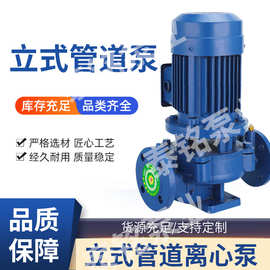 IRG立式管道离心泵ISW卧式管道离心泵工业用防爆耐腐蚀循环增压泵