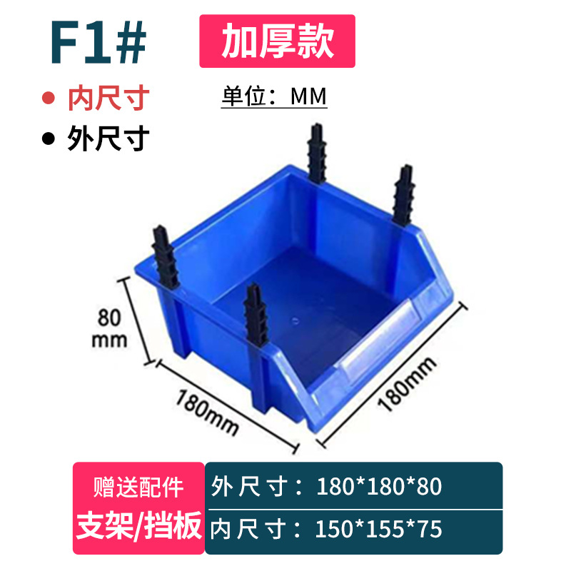 組合せ式部品箱棚斜口分類部品箱組合せ式材料箱部品箱プラスチック箱ねじ箱