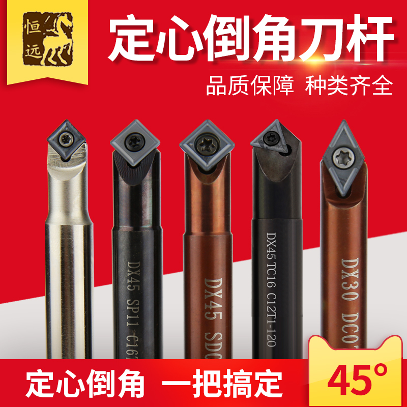 数控倒角刀杆内孔倒角刀45度90机夹加工cnc定心钻倒角刀