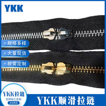 ykk3号5号8号10号金属码装拉链双向可拉 箱包手袋皮具YKK码庄拉链