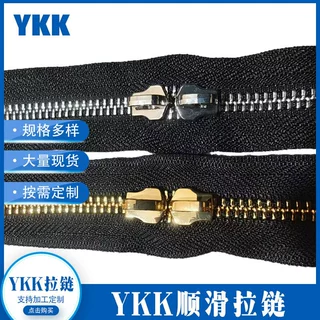 ykk3号5号8号10号金属码装拉链双向可拉 箱包手袋皮具YKK码庄拉链