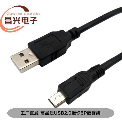 Manufacturer Supplies USB Mini 5Pin Data Cable 2.0 USB Mini 5P Cable T-Type Port V3 Charging Copper Core