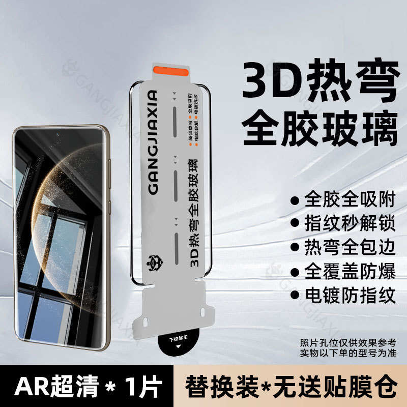 Sanjie es aplicable a Huawei x7 / x6 / x5 película de teléfono celular mate70pro película de endurecimiento de goma 60pro curp80pro