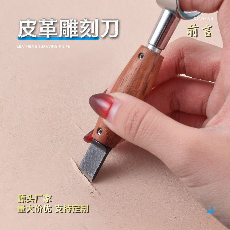 木柄旋转刻刀 皮革U型指压雕刻钢刀刃可调节高度花梨木DIY