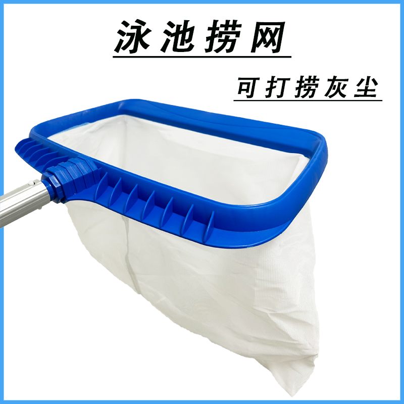 Swimming Pool Skimmer Net, Pool and Aquarium Cleaning Tool, Fish Pond Debris Removal Net with Telescopic Pole