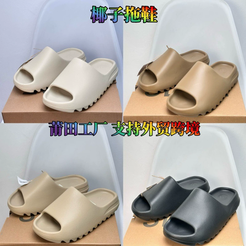 Летние кокосовые тапочки из ЭВА на толстой подошве, экспортные тапочки Putian для мужчин и женщин, однотонные тапочки на мягкой подошве