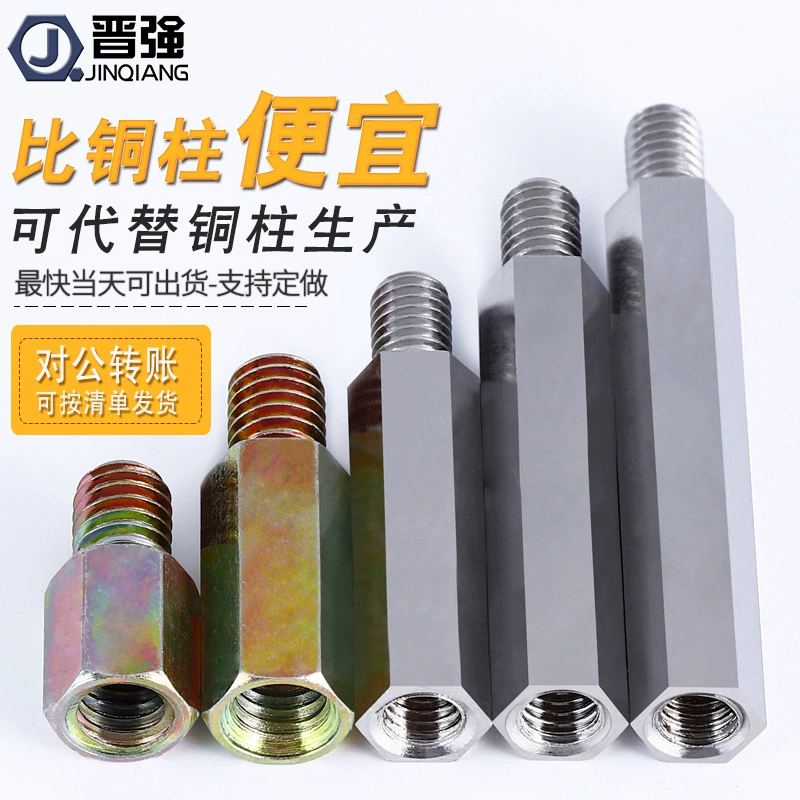 Никелированная шестиугольная железная колонна с одной головкой M2M3M4M5M6M8, Цветная оцинкованная шпилька, изоляционная колонка, опорная колонка, корпус, материнская плата