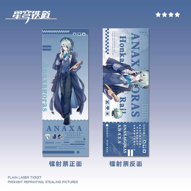 星穹铁道风堇那刻夏白厄遐蝶镭射票游戏周边|undefined