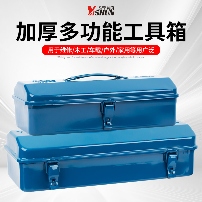 五金铁皮工具箱加厚大号工业级收纳箱多功能家用不锈钢汽修收纳盒