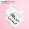 V model#Wear armored card- (1 card)
