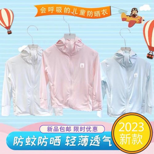 Children's sun protection clothing, women's anti-UV skin clothing, boys' sun protection clothing, summer ice silk tops, thin baby coats