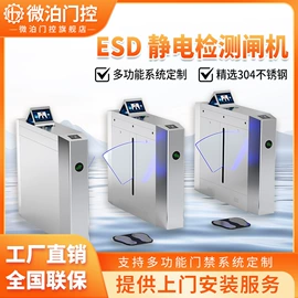 出入口机;道闸;门禁考勤系统