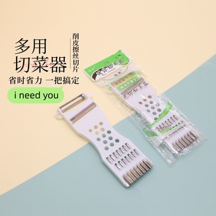 Kitchen Household Multifunctional Plastic Handle Vegetable Cutter, Grater, Slicer, Multi-Purpose Peeler with Hole Design for Removing Sprouts