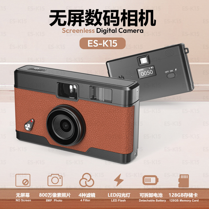 New Cross-Border Classic Portable Screenless Digital Camera 8 Million Pixels LED Flashlight New Cross-Border Classic Portable Screenless Digital Camera 8 Million Pixels LED Flashlight