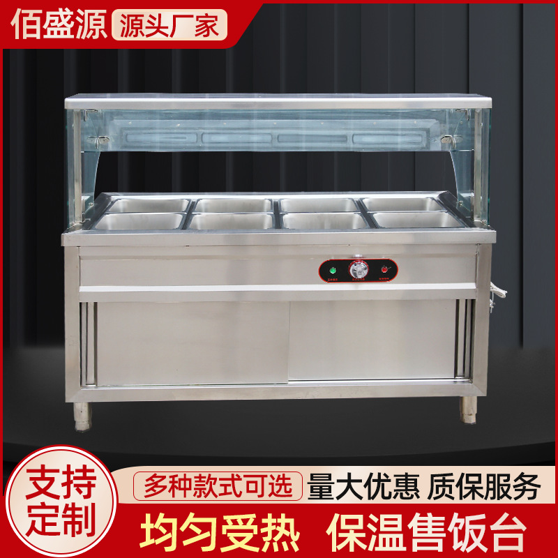 餐厅食堂快餐店保温台带玻璃罩加热自控售饭台电热立式保温售饭台