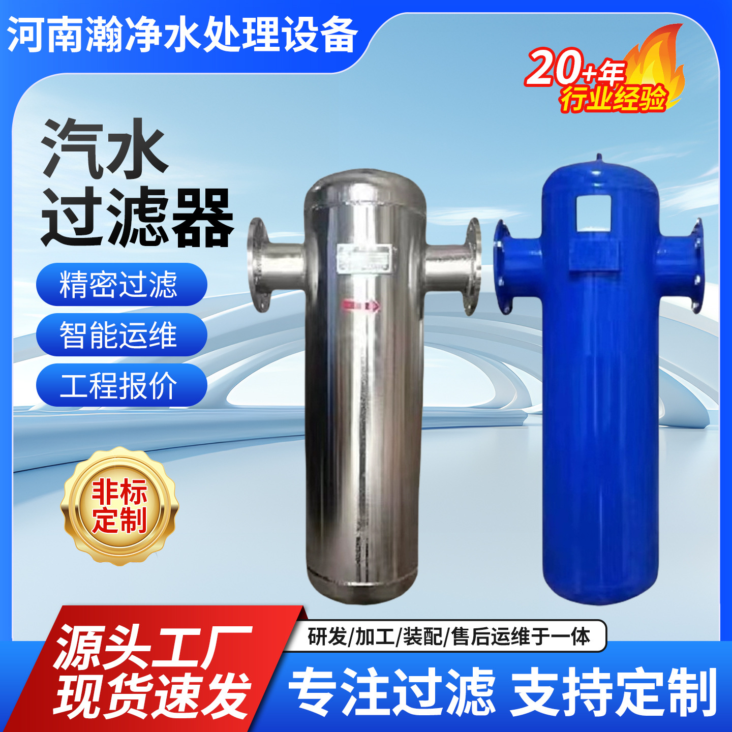 Soda Separator, Cyclone-Type Baffle-Type Steam Pipe Condensate Gas-Liquid Separator, Gas-Water Filter