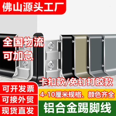 アルミ合金蹴り線超薄スナップ式新型極簡足線46810cm金属極狭足線