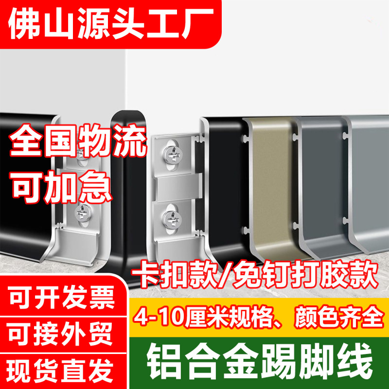 アルミ合金蹴り線超薄スナップ式新型極簡足線46810cm金属極狭足線|undefined