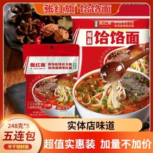 郏县饸饹面新品家庭装半干鲜面条速食待煮饸络烙面五包袋装