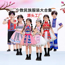 六一儿童三月三广西壮族少数民族舞蹈服苗族瑶族哈尼族男女童彝族