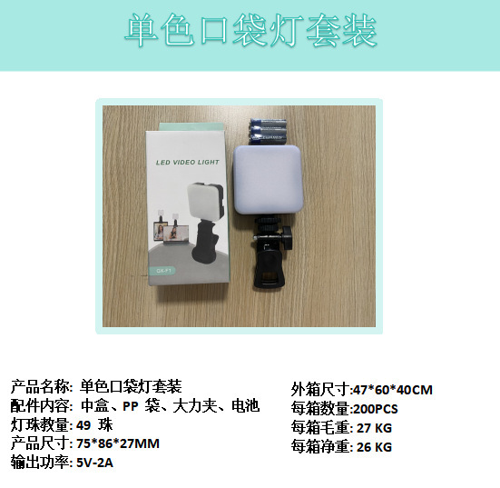F01AY-83相机补光灯手机直播口袋灯美颜灯磁吸迷你ringlight摄影|undefined
