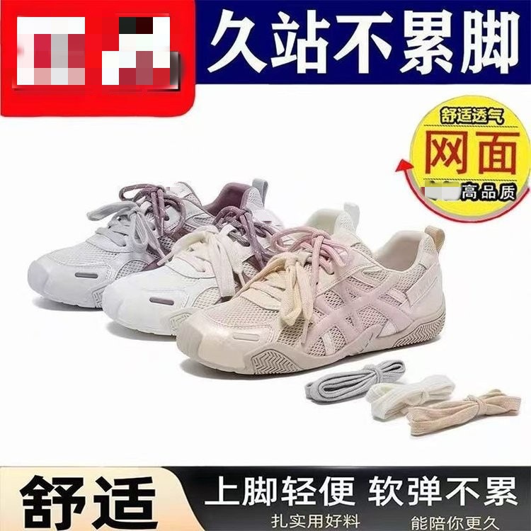 Zapatos de entrenamiento de color de malla para mujeres 2026 primavera y verano nuevos zapatos casuales de papá, zapatos de correr transpirables ligeros
