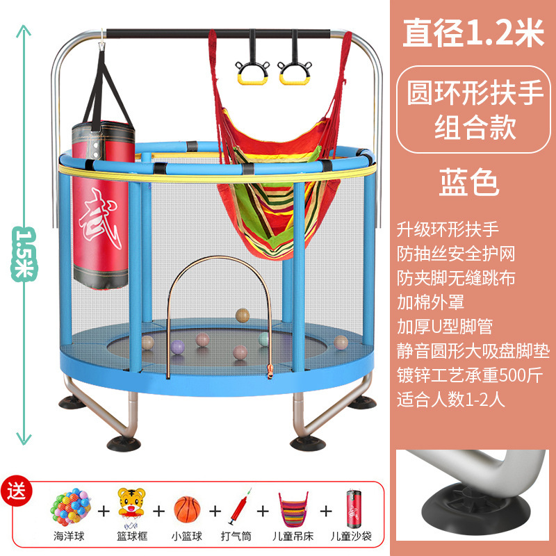 Trampoline indoor small household trampoline children's trampoline fitness with protective net family bed exercise