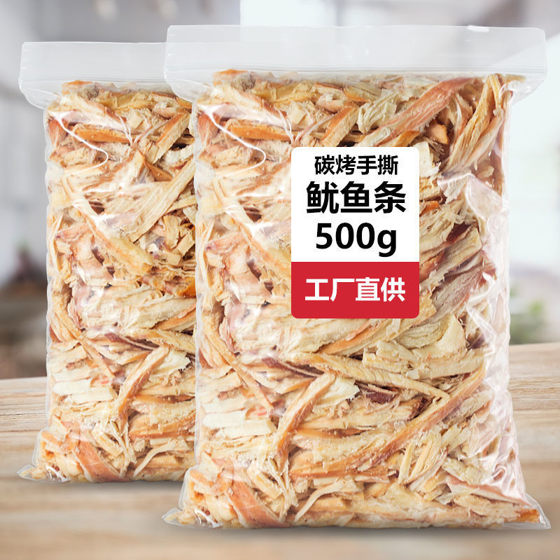 Zhoushan Shredded Squid Article Canned Grilled Dried squid precooked and ready to be eaten snacks Seafood snack precooked and ready to be eaten Seafood specialty dried food