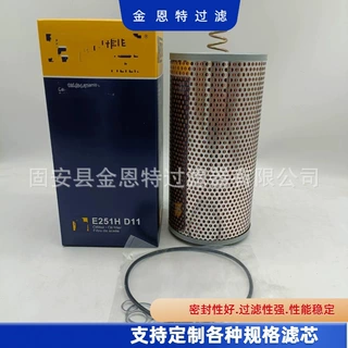 批发供应工程机械矿山设备机油滤芯过滤器滤清器E251HD11滤芯