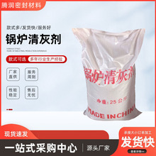 厂家批发锅炉保养剂 现货供应 防腐防垢锅炉保养剂 停炉保护好帮