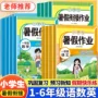 巩固作业同步语文练习册