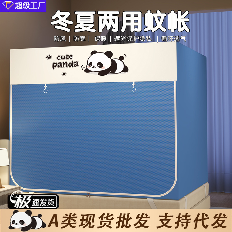 Class a New Home Bedroom Mosquito Net Bed Bracket Mosquito Net Kidsren's Anti-Fall Mosquito Net Blackout Warm Tent Mosquito Net