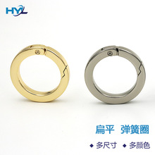 批发箱包五金配件扁线平面活动弹簧圈合金开口圆环扣饰品钥匙扣