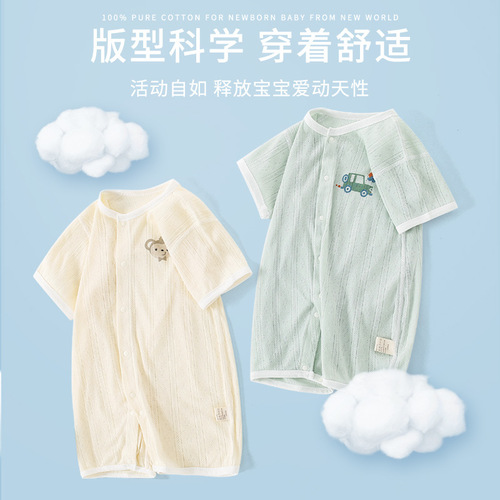 Baby one-piece clothes pure cotton air-conditioning clothes thin newborn baby clothes cotton summer newborn baby pajamas summer