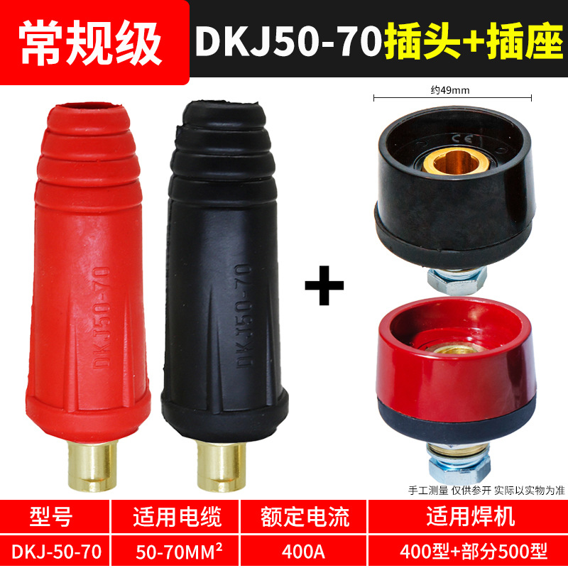 Conector rápido de soldadora eléctrica, conector rápido de alambre de soldadura de bronce completo, conector rápido, conector de enchufe especial para cable macho y hembra