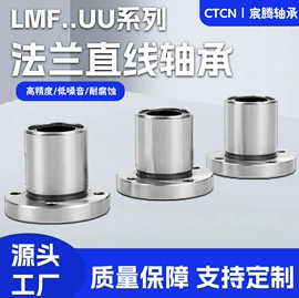 关节轴承;导轨;直线轴承