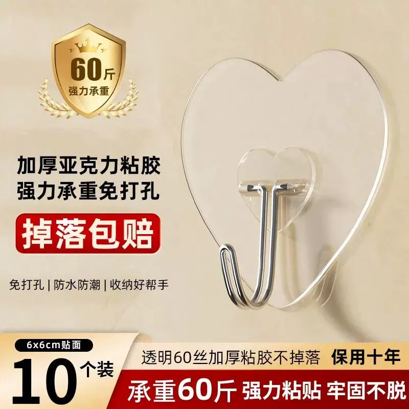 爱心挂钩免打孔无痕透明心型粘钩厨房浴室家用多功能门后衣帽钩