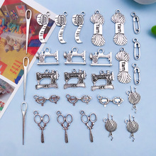 混27个古银缝纫工具曲别针剪刀卷尺合金吊坠手链项链挂件饰品配件
