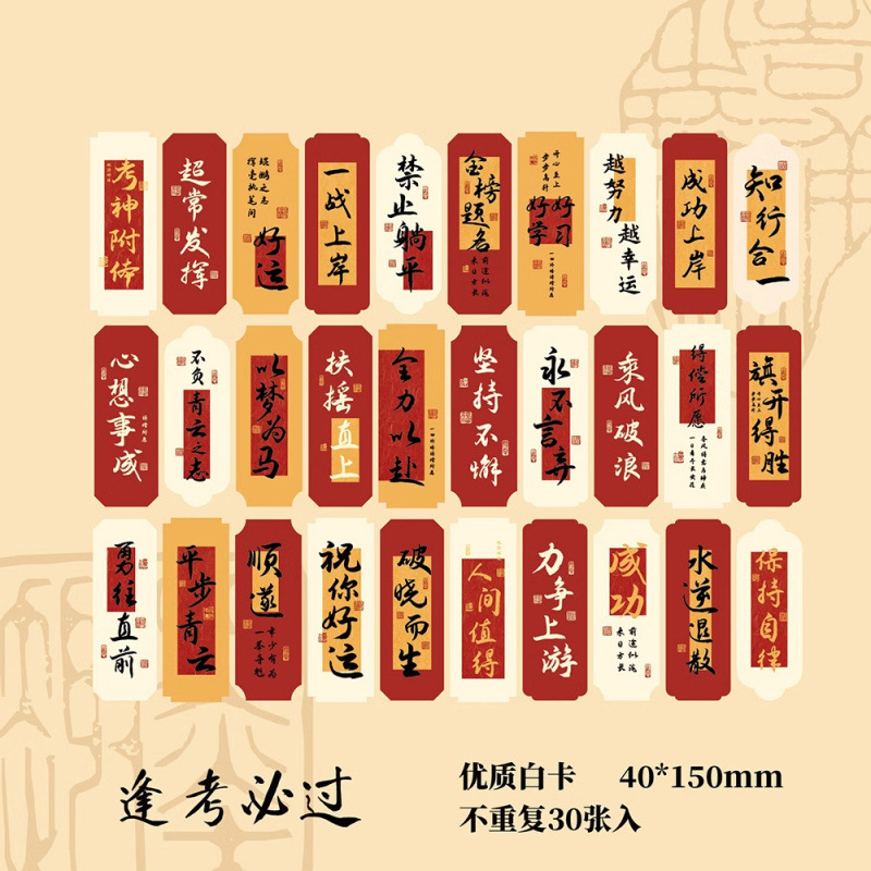 烫金考研卡卡高考逢许愿创意考必过挂件心愿中蜜印金榜题名吊牌|undefined