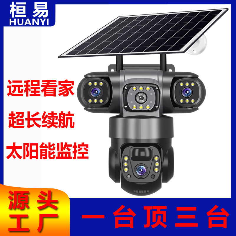 V380Pro Outdoor Solar-Powered True Three-Lens Surveillance Camera with 365-Degree Rotation and 4g Smart Features for Remote Home Monitoring V380Pro Outdoor Solar-Powered True Three-Lens Surveillance Camera with 365-Degree Rotation and 4g Smart Features for Remote Home Monitoring