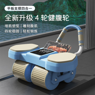 Four-Wheel Abdominal Fitness Wheel, Automatic Rebound, Abdominal Muscle Training, Home Fitness Equipment, Abdominal Tightening Tool, Abdominal Curling Wheel, Abdominal Fitness Device, Dropshipping